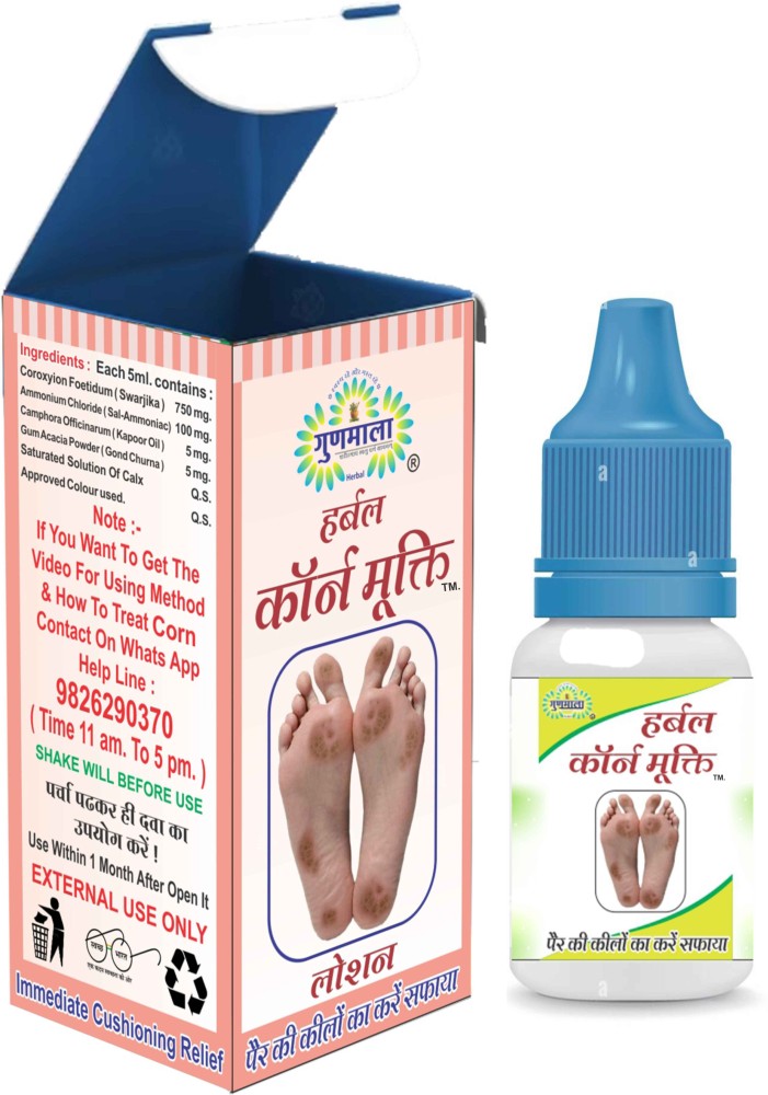 Gunmala Corn Mukti, Ministry Of Ayush Approved Products, Callus Remover  Lotion - 5 ml - Price in India, Buy Gunmala Corn Mukti, Ministry Of Ayush  Approved Products