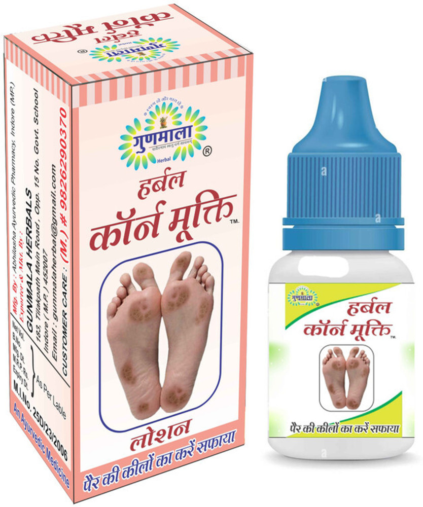 Gunmala Corn Mukti Ministry Of Ayush Approved Products Callus