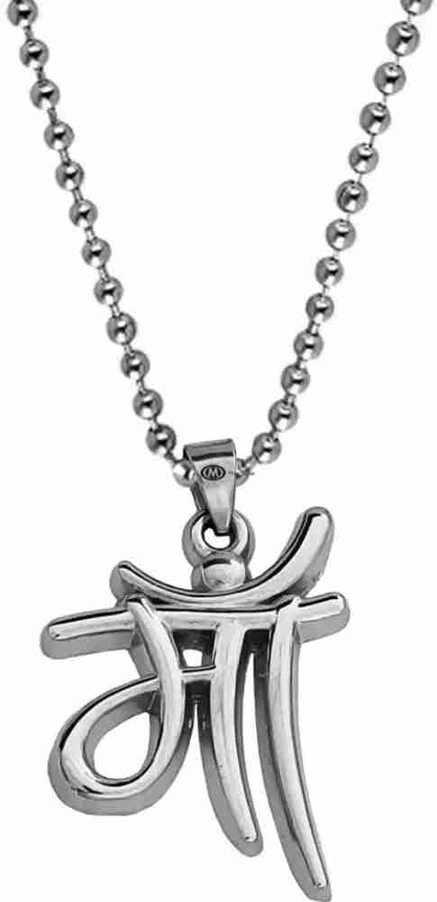 SHOPPINGBUG MAA Locket Pendent With Ball Chain Silver Alloy Stainless Steel Pendant Price in India Buy SHOPPINGBUG MAA Locket Pendent With Ball Chain Silver Alloy Stainless Steel Pendant Online at Bes...