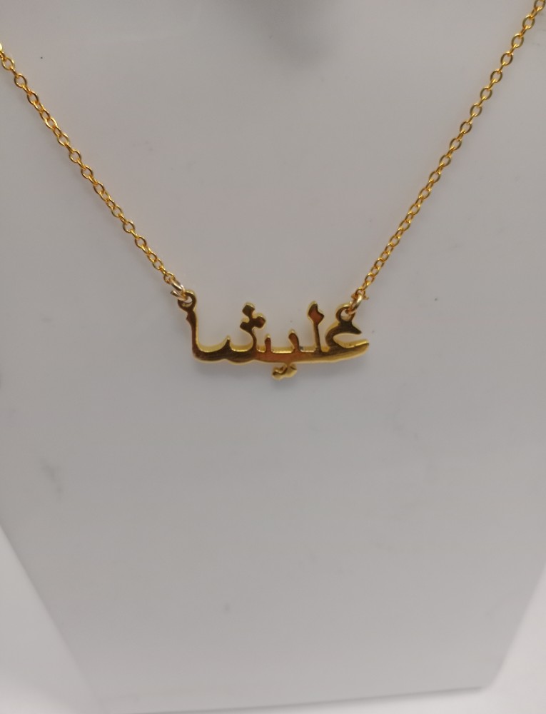 Saba deals name pendant