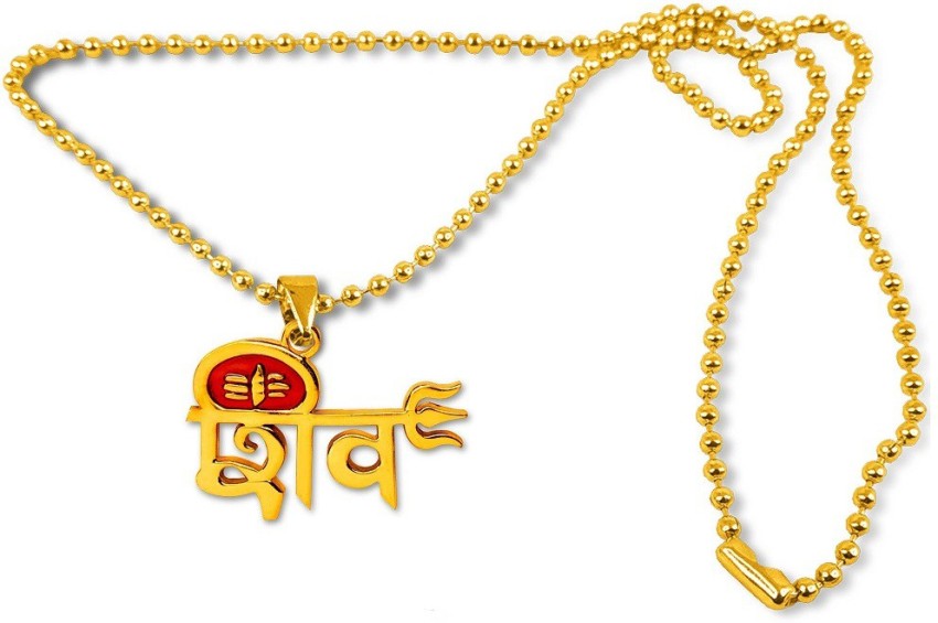 Stylewell Golden God Lord Shiv Trishul Mahadev Mahakaal Shankar Locket  Pendant Necklace Gold-plated Stainless Steel Locket Set Price in India -  Buy Stylewell Golden God Lord Shiv Trishul Mahadev Mahakaal Shankar Locket