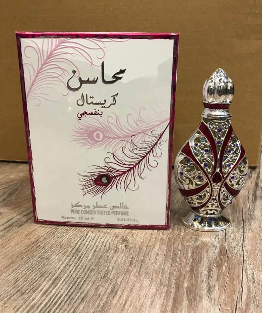 Mahasin perfume 2025