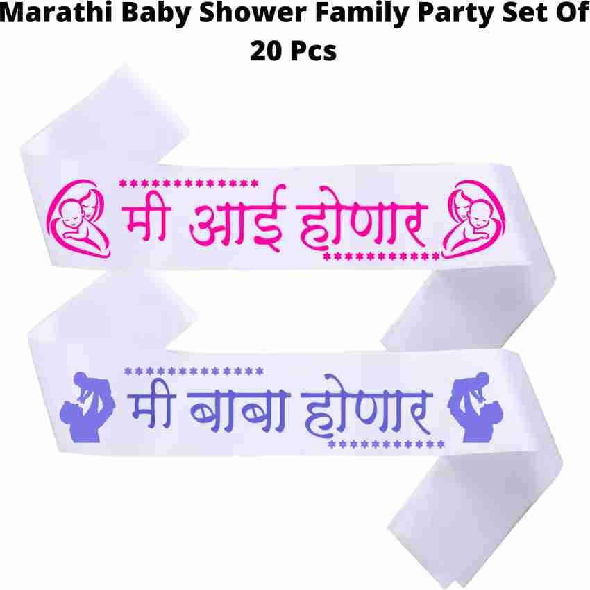 Baby boy 2024 announcement in marathi