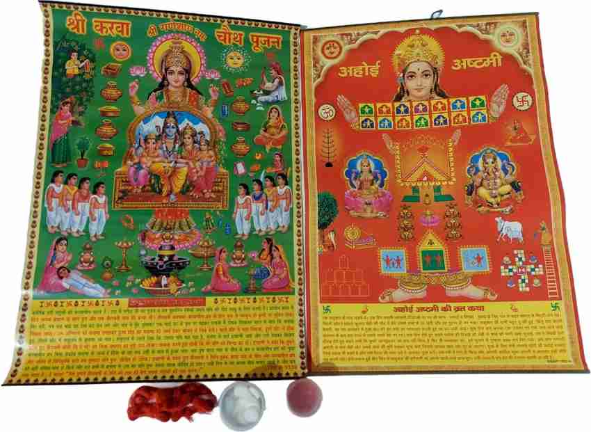 anilStore Karva Chauth, Ahoi Mata, Ahoi Ashtami Calender with Pooja Samagri  Paper Price in India - Buy anilStore Karva Chauth, Ahoi Mata, Ahoi Ashtami  Calender with Pooja Samagri Paper online at Flipkart.com