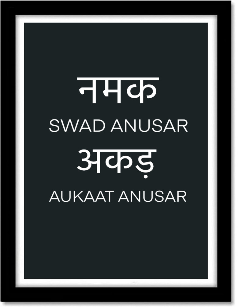 Print meaning in deals hindi
