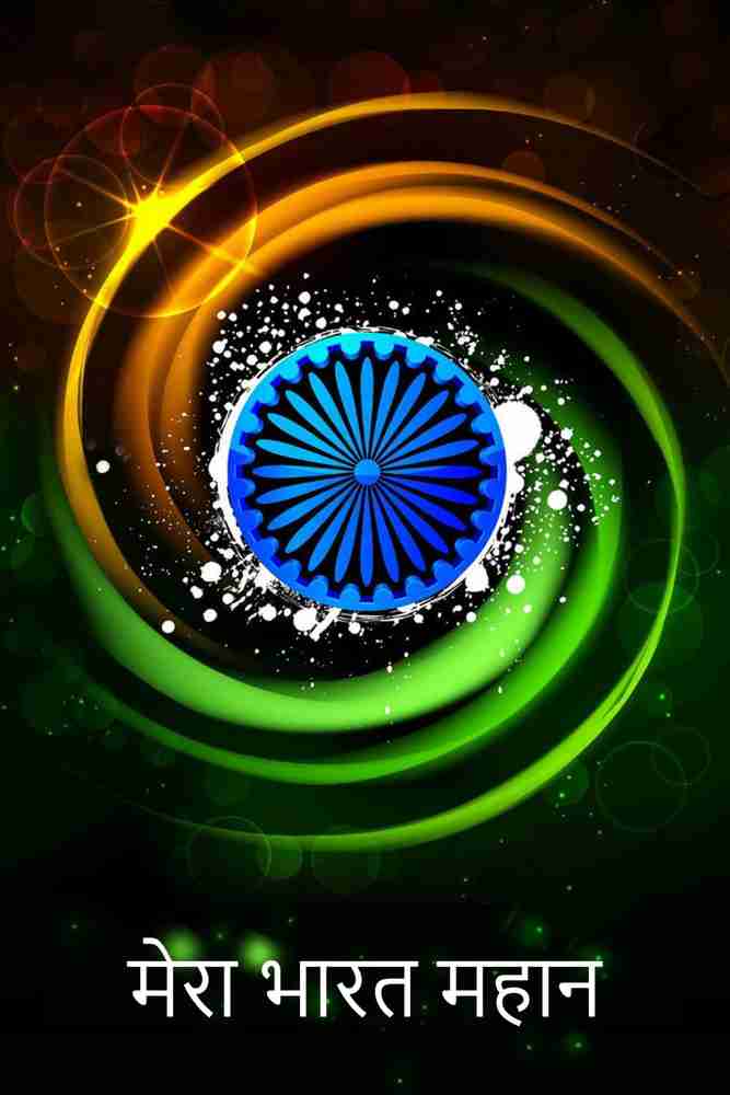 Mera Bharat Mahan 48in x 48in Scarf