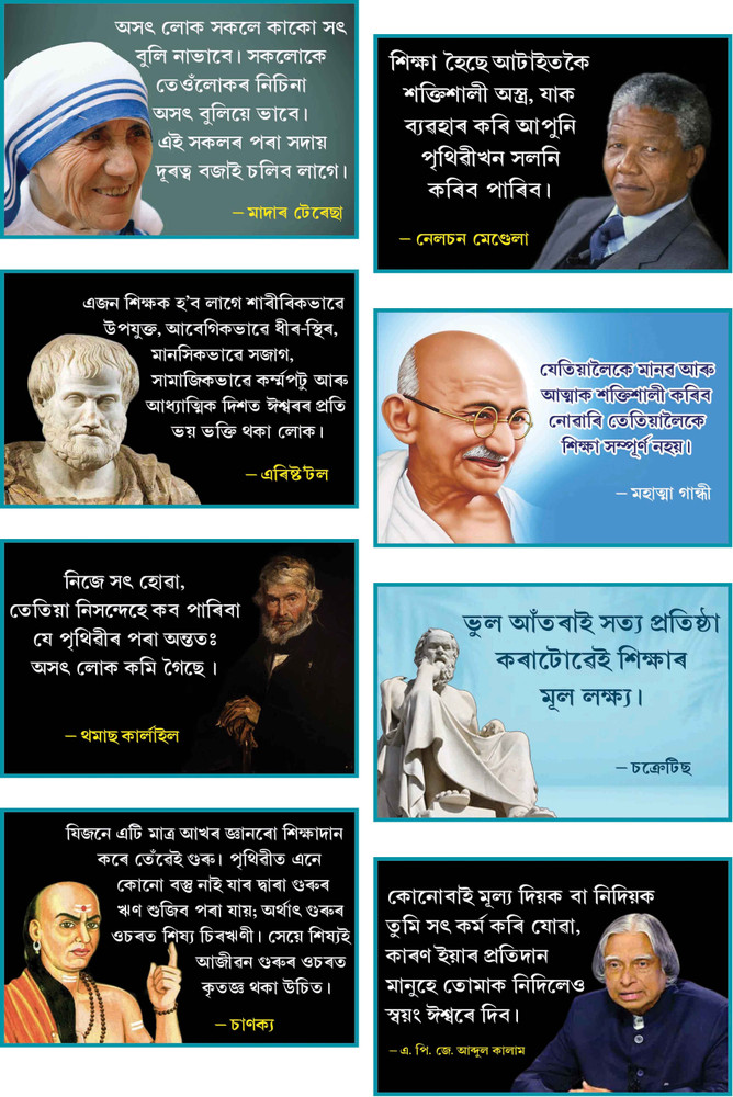 Assamese Great Man Quotes BEST POWERFUL MOTIVATIONAL QUOTES VIDEO IN