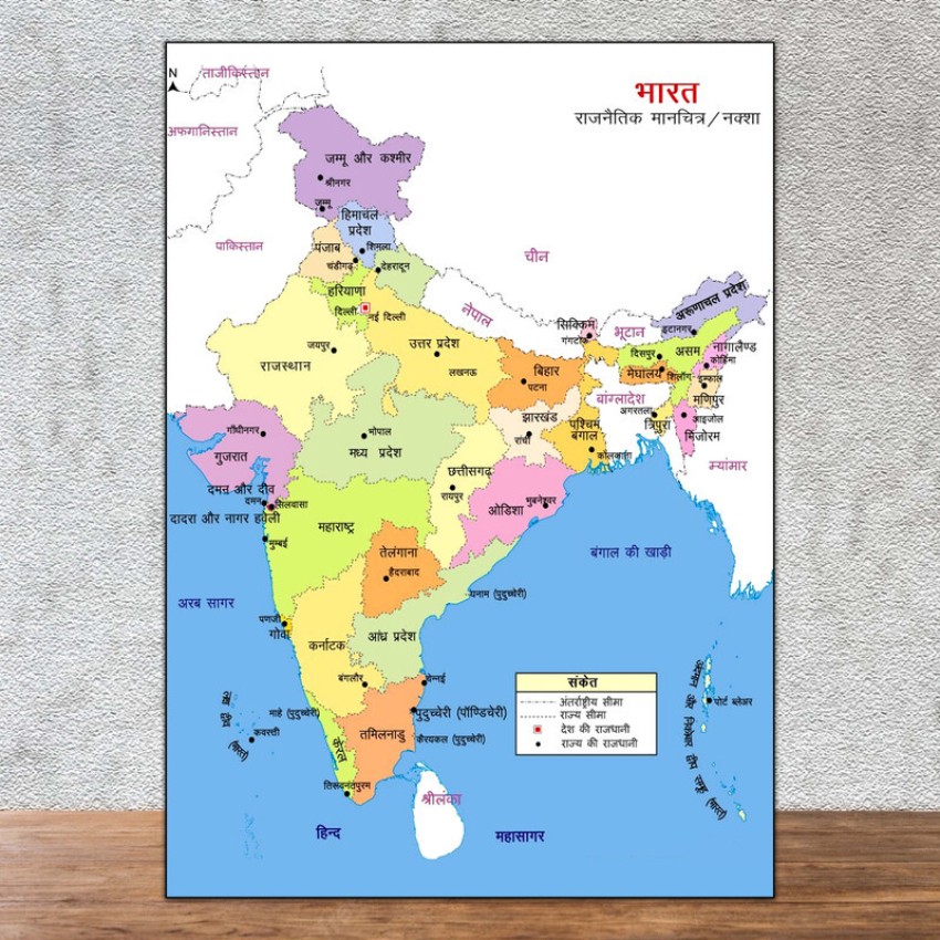 Small Poster Indian Territory In Hindi Drawing Map Sl 4628 Wall Original Imagzp6yvd3gzhpz 