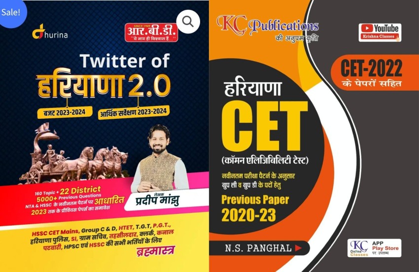 Twitter Of Haryana With Current Affairs Haryana And Vidyapeeth GK