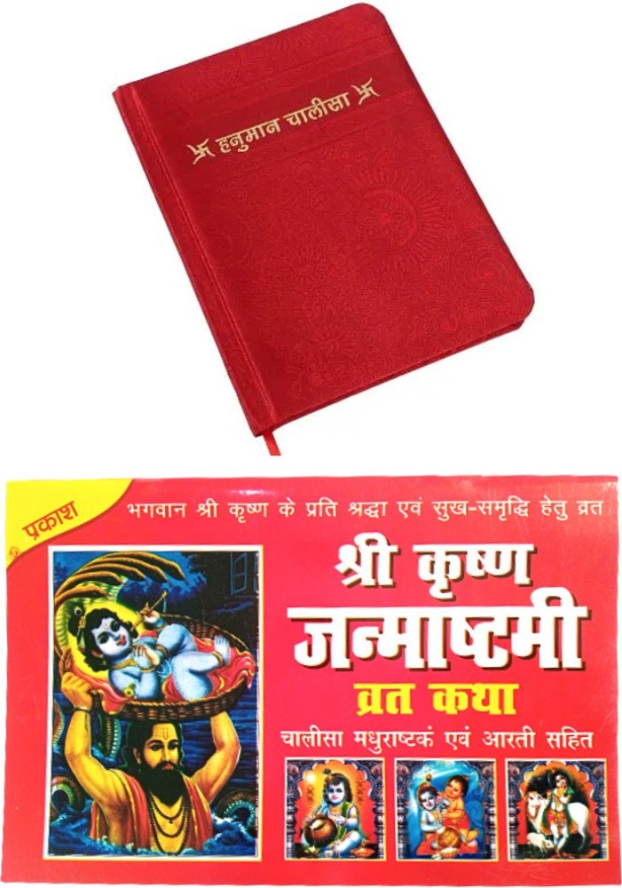 Amritvani in Marathi with Meaning - Page 69