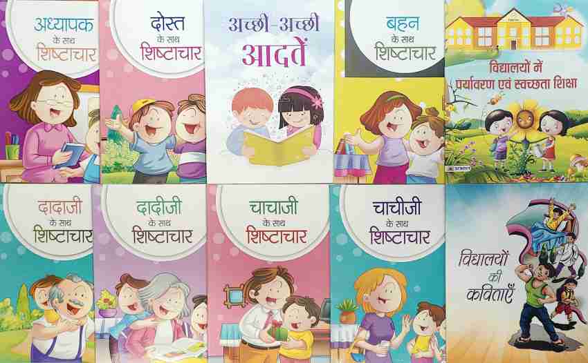 Hindi Good Manners Story Book For Kids