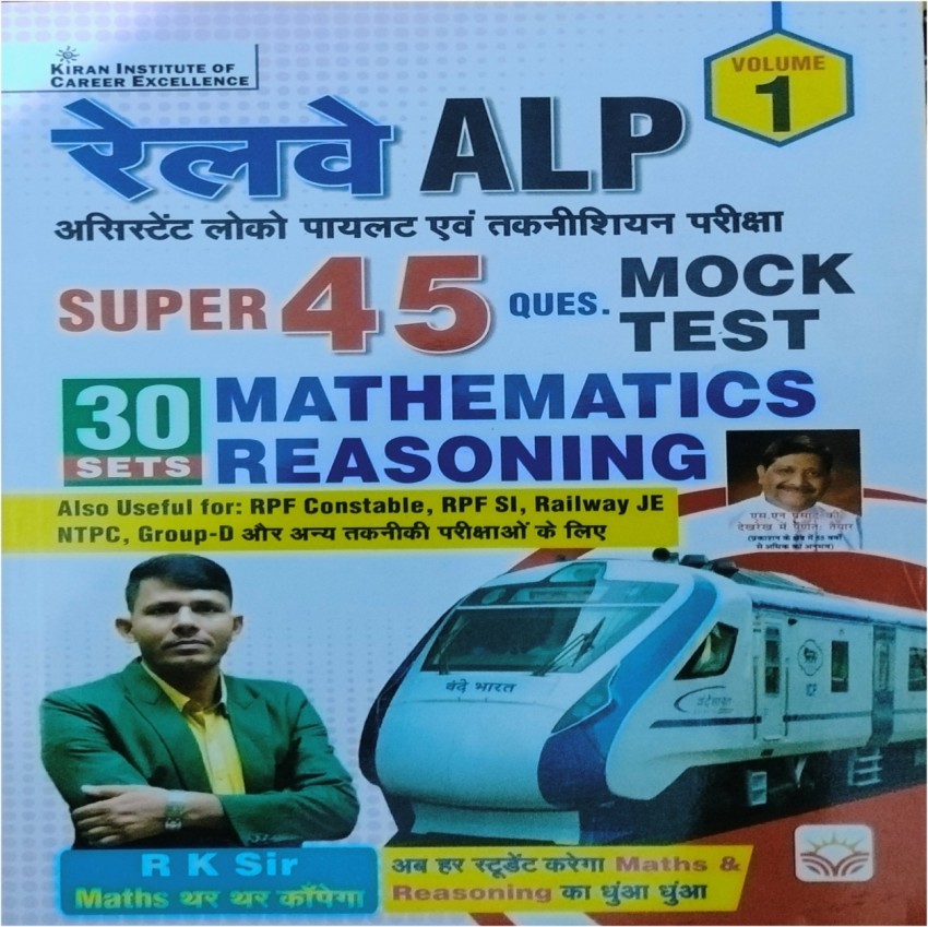 Railway Alp Assistant Loco Pilots And Technicians 30 Sets Buy