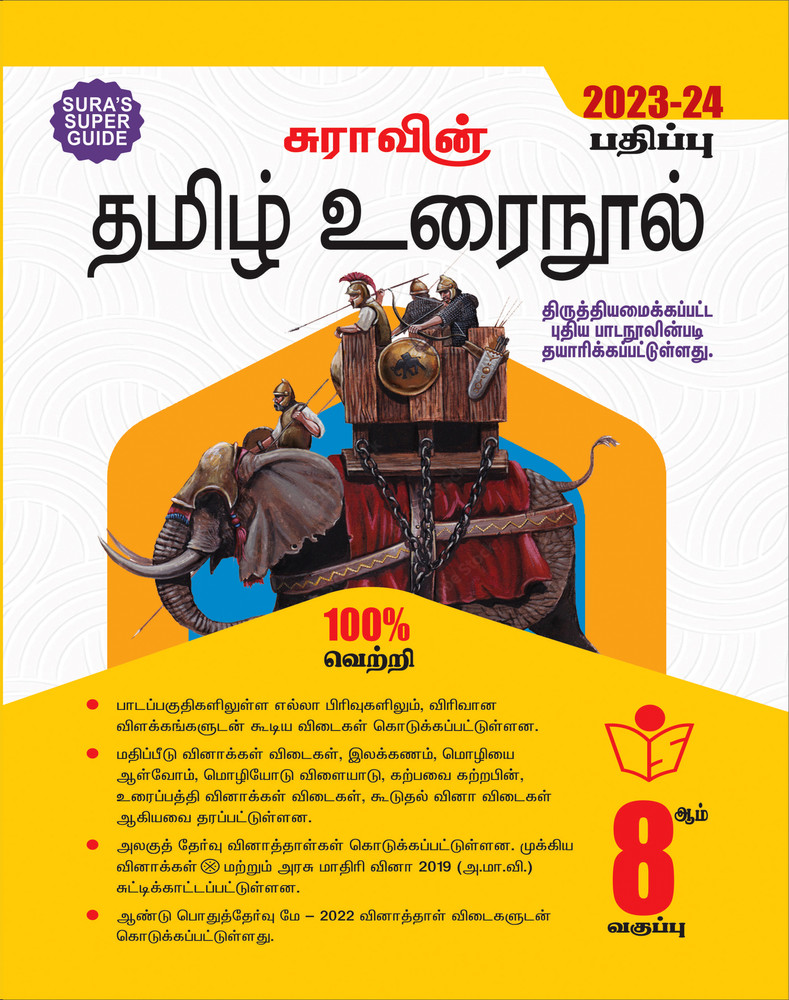 10TH MATHS GUIDE PDF SURA 2022 TO 2023 visual data 8