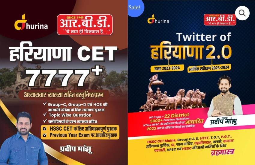 Twitter Of Haryana With Current Affairs Haryana And Vidyapeeth GK