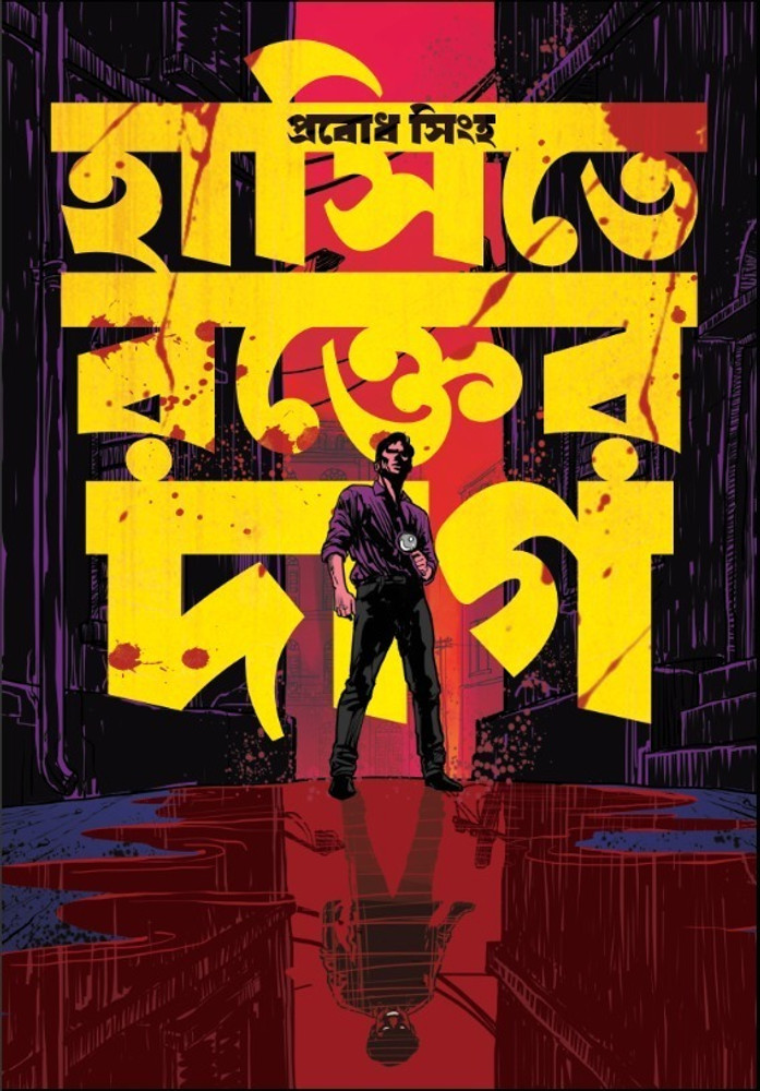 The best seller sales movie bengali