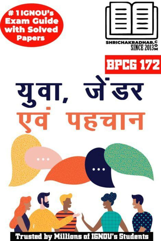 Bpcg 172 Solved Assignment 2022-23 In English Self Gyan, 05/21/2024