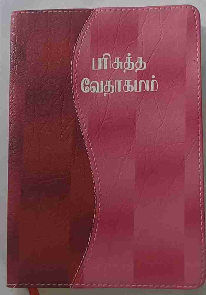 Tamil bible online new arrivals