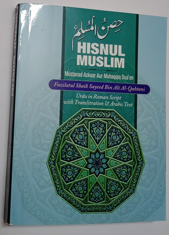 Hisnul Muslim: Pocket Size, English Translitteration, with