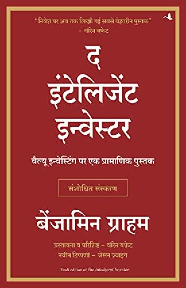 The Intelligent-Hindi Book: Buy The Intelligent-Hindi Book by Benjamin  Graham at Low Price in India