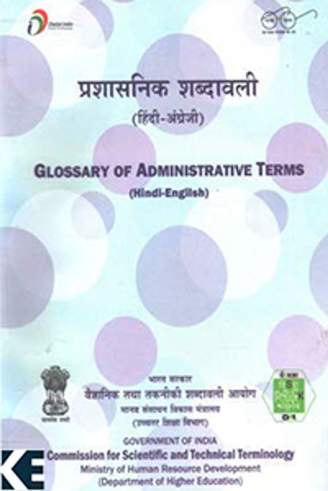 हिन्दी अँग्रेज़ी सब्दावली English hindi glossary