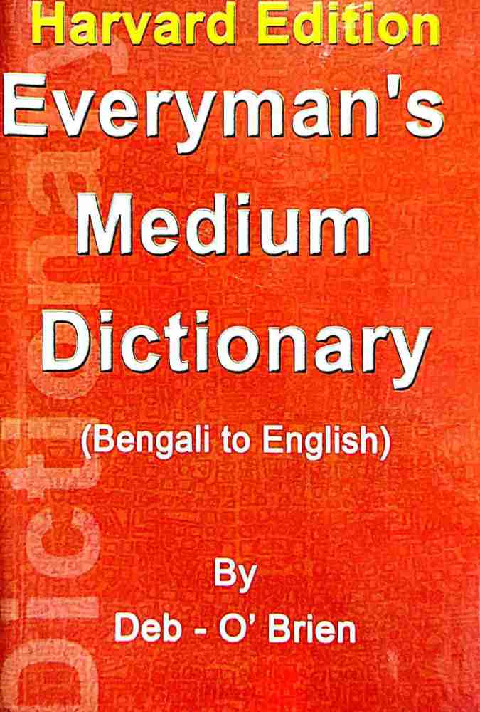 A DICTIONARY, &c: BENGALEE AND ENGLISH pages 451-620 - A Dictionary of the  Bengalee Language