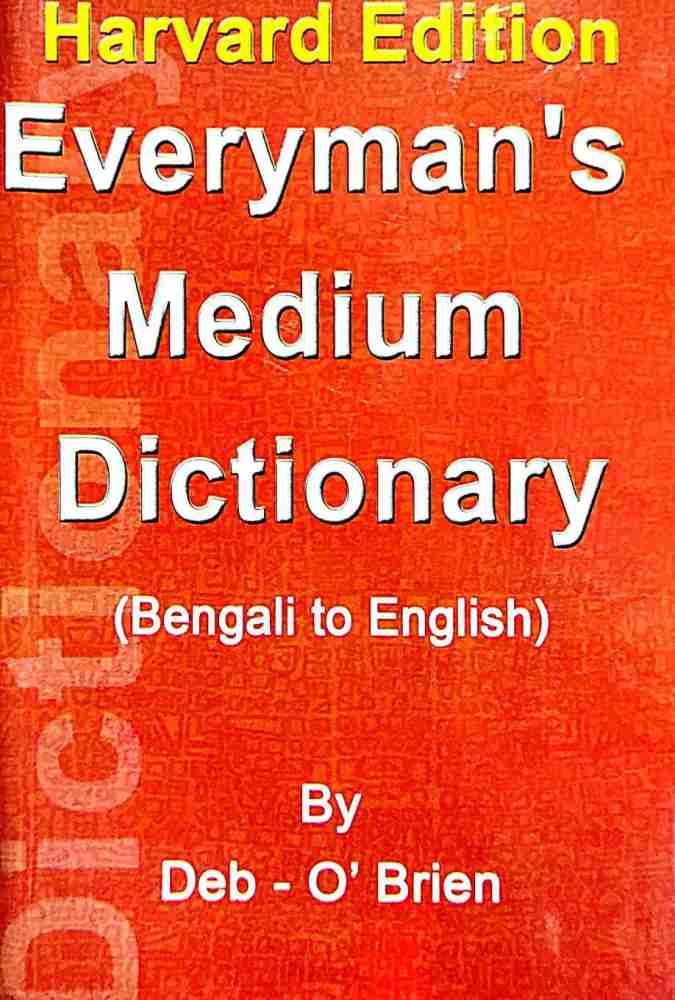 A DICTIONARY, &c: BENGALEE AND ENGLISH pages 451-620 - A