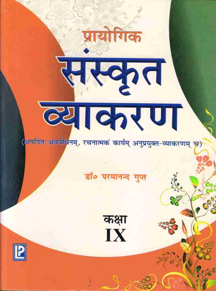 NCERT Class Sanskrit (Vyakaran Vithi) Book PDF Download, 60% OFF
