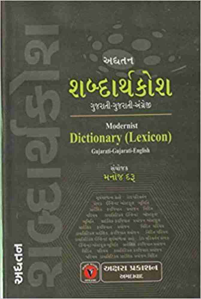 stylish meaning in Gujarati  stylish translation in Gujarati - Shabdkosh