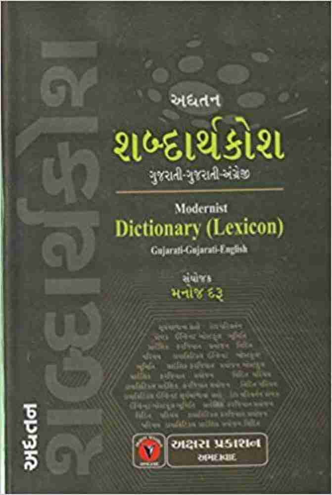 metaphor meaning in Gujarati  metaphor translation in Gujarati - Shabdkosh