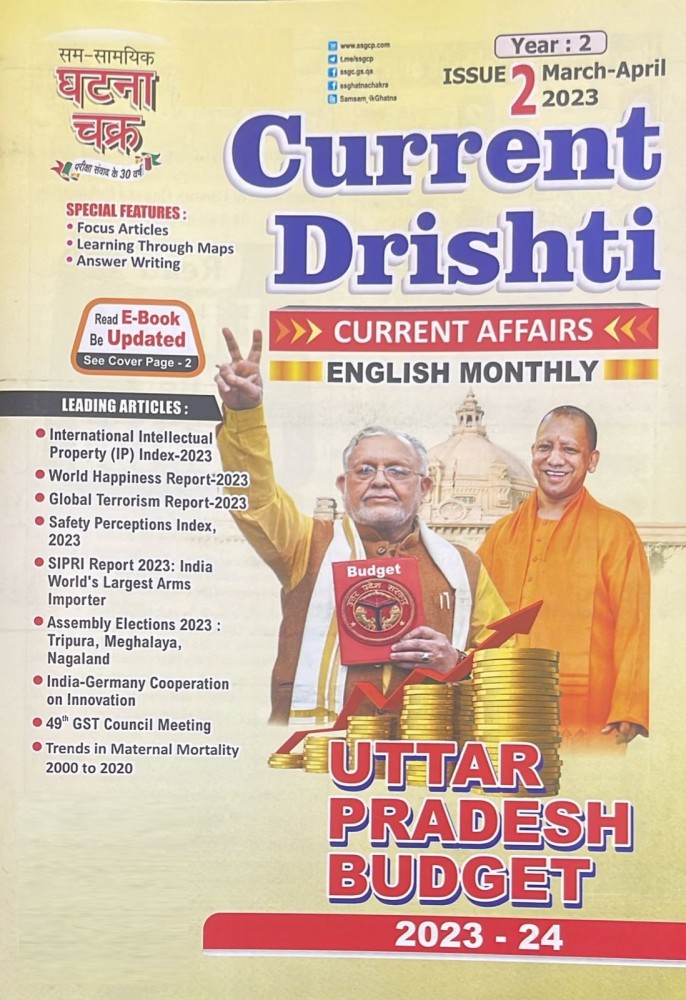 GHATNA CHAKRA ECONOMY INDIA AND WORLD(ENGLISH) NEW UPDATED 2021 including  courier charge - Sanjay Book Centre