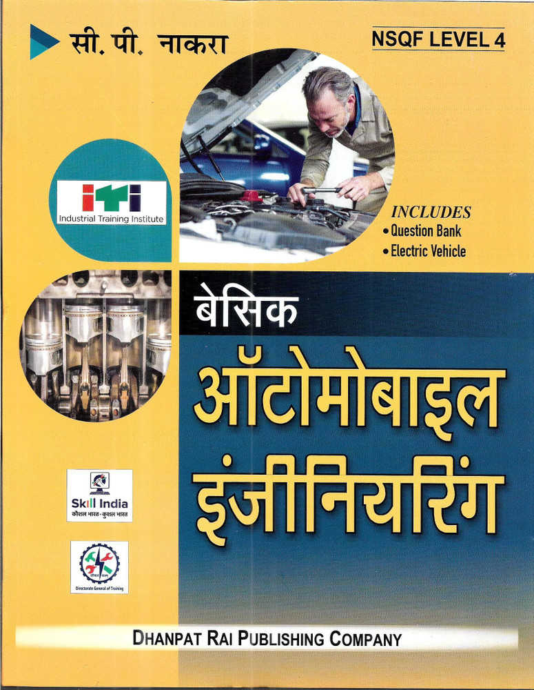 Automobile engineering basics sale