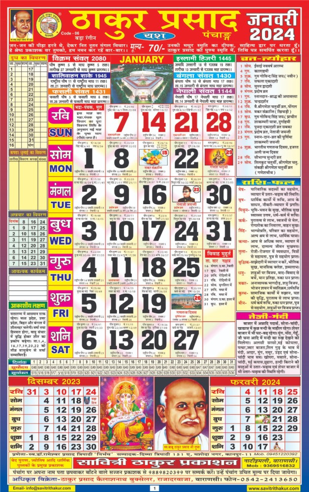Thakur Prasad Calendar 2024 January Hindu Calendar 2024 Pdf, 59 OFF