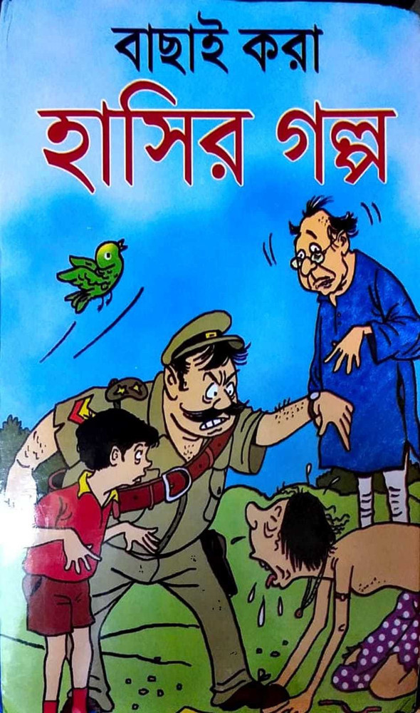 Few Selected Cpmic Story Bachai Kora Hasir Golpo Buy Few