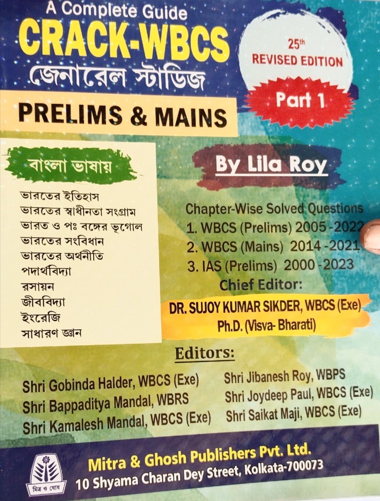 A Complete Guide Crack-Wbcs General Studies Prelims &Mains 25th Edition  Part 1 By Lila Roy (Bengali Edition): Buy A Complete Guide Crack-Wbcs  General Studies Prelims &Mains 25th Edition Part 1 By Lila