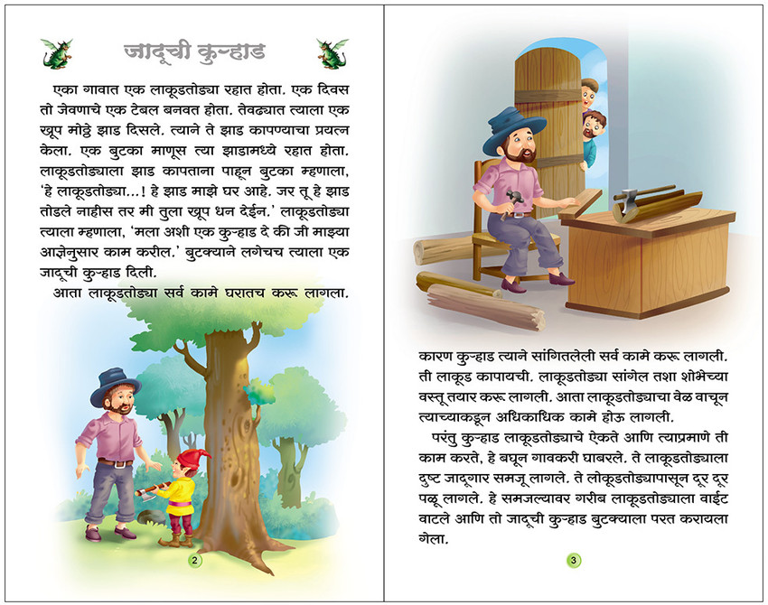Marathi short stories discount
