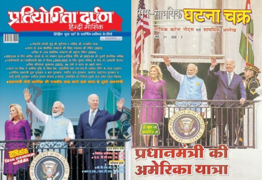 Buy Speedy Current Affairs Yearly Hindi August 2023 With Free N95