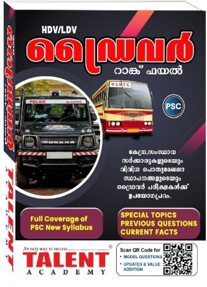 Kerala PSC AMVI Syllabus 2023, Download Syllabus PDF