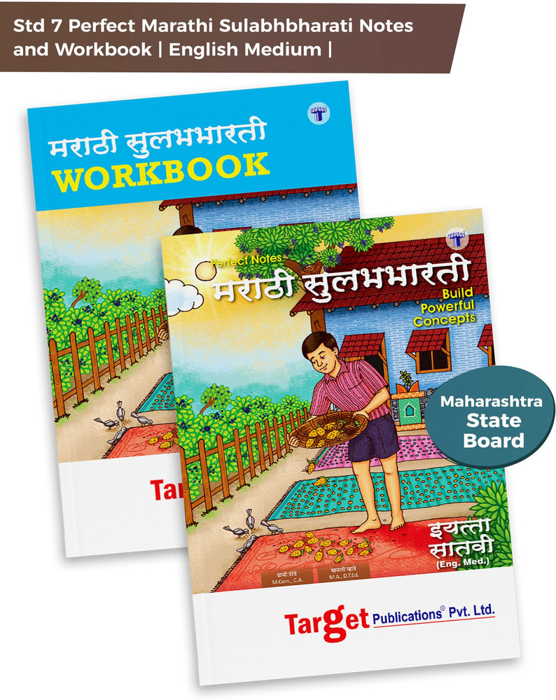 std-my-english-hindi-sulabhbharati-and-marathi-balbharati-48-off