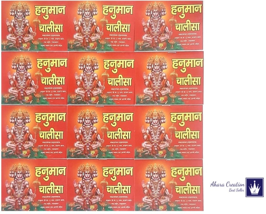 Hanuman Chalisa auf Hindi