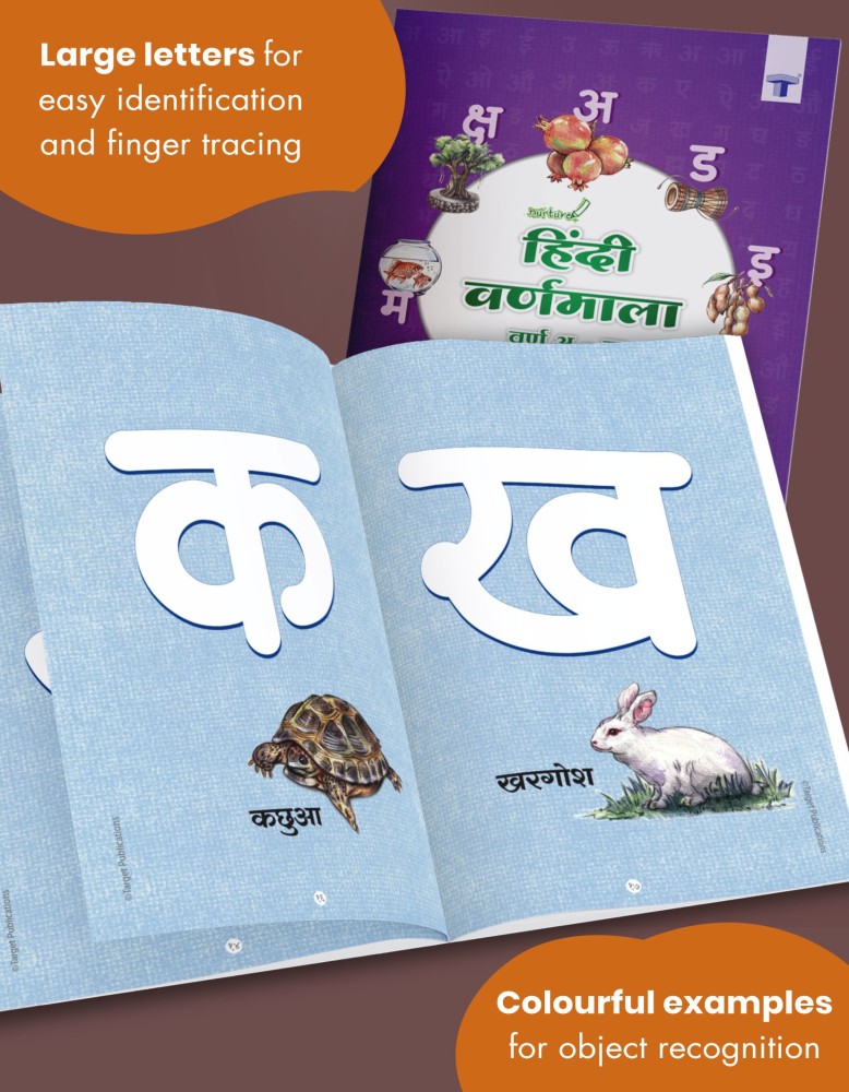 Easy Hindi Words