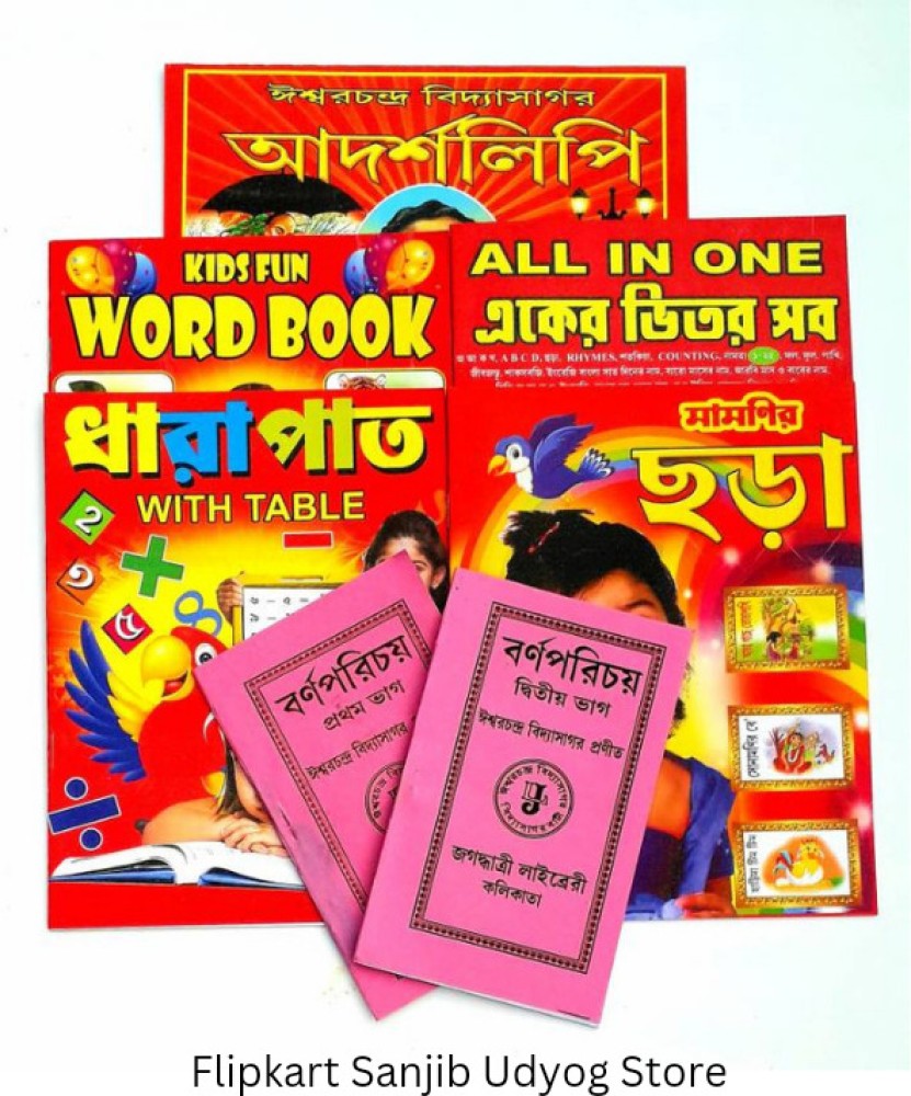 BENGALI WRITINGS