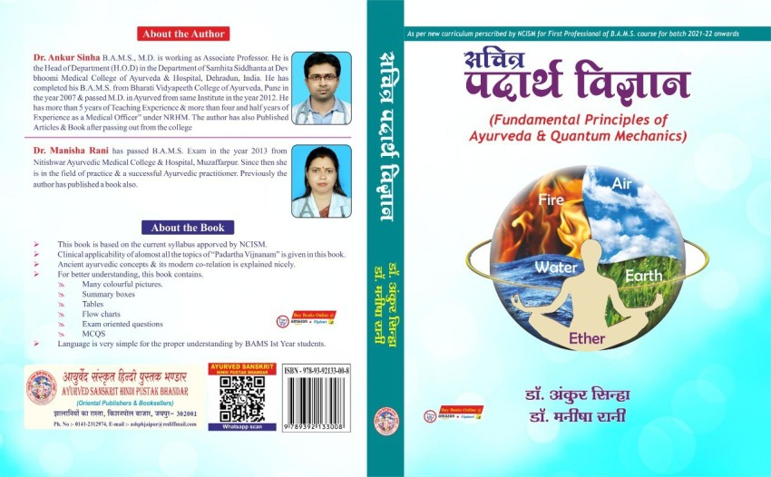 Sachitra Padarth Vigyan Buy Sachitra Padarth Vigyan by Dr Ankur