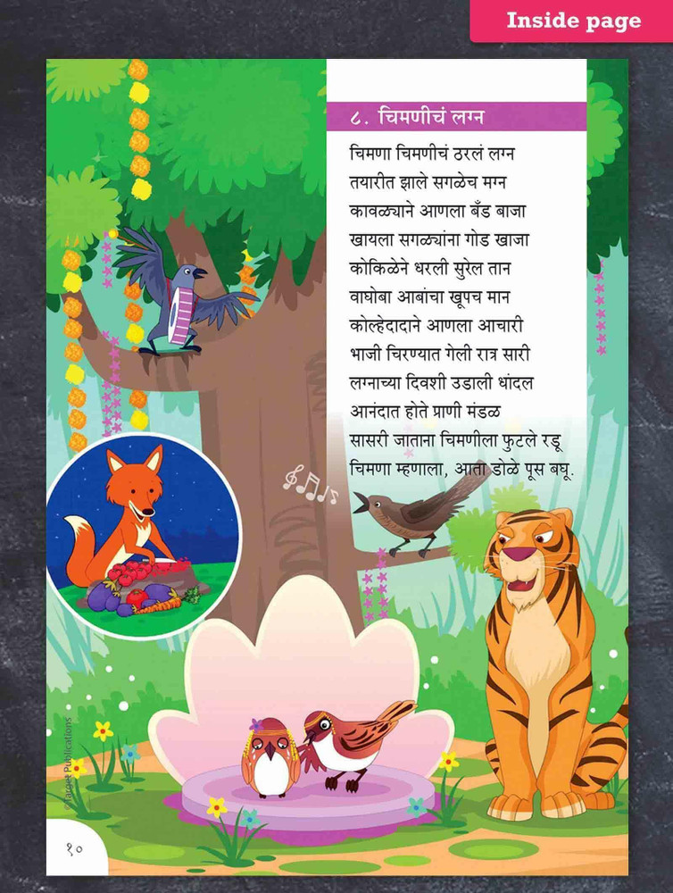 Chhota Bheem Akhiyan Ka Cartoon शिशु गीत Bacchon Ke Gana