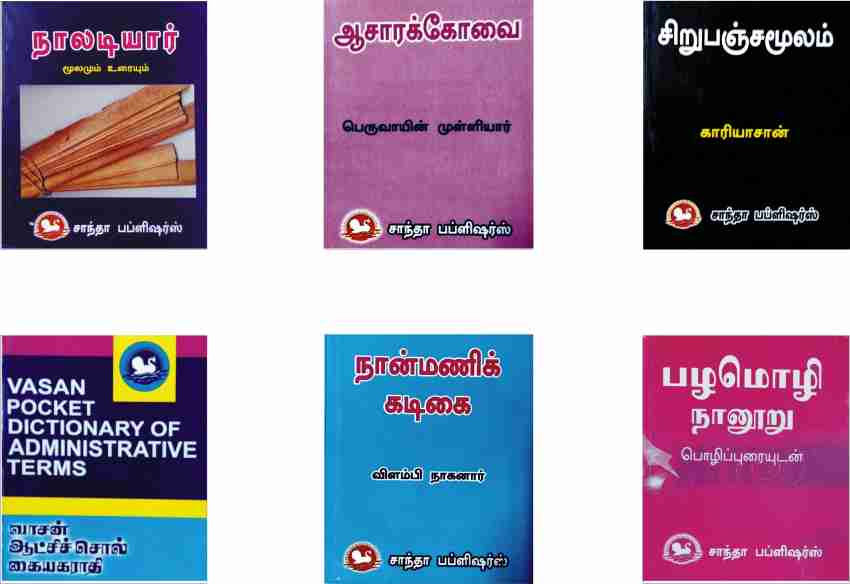 Combo Sales Of SIX Books 1.Naladiyar 2.Asarakkovai 3