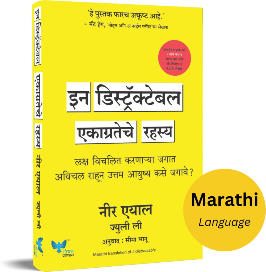 Marathi-BeFast-1280X720 - Stroke Support India