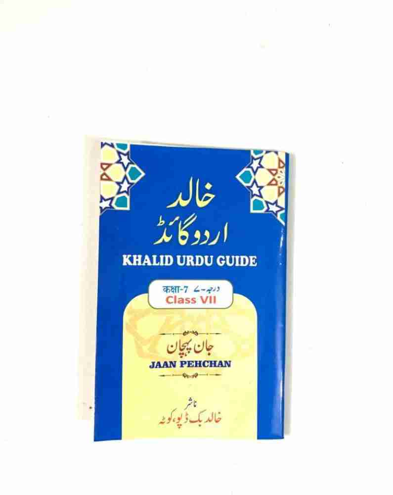 Buy Urdu Guide Class 7 Jaan Pehchan by M.A Khan at Low Price