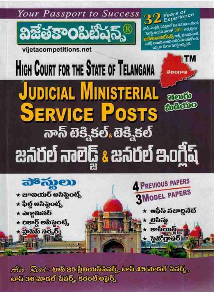 Telangana High Court Today Cause List High Court Of Telangana