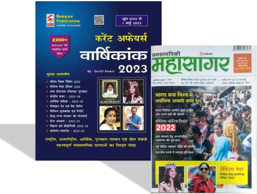 copy of SPEEDY Current Affairs Yearly From June 2022 To May 2023