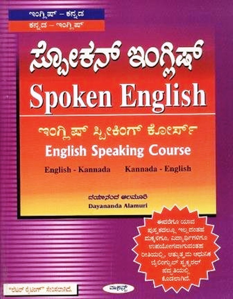 Oxford English-English-Kannada Dictionary