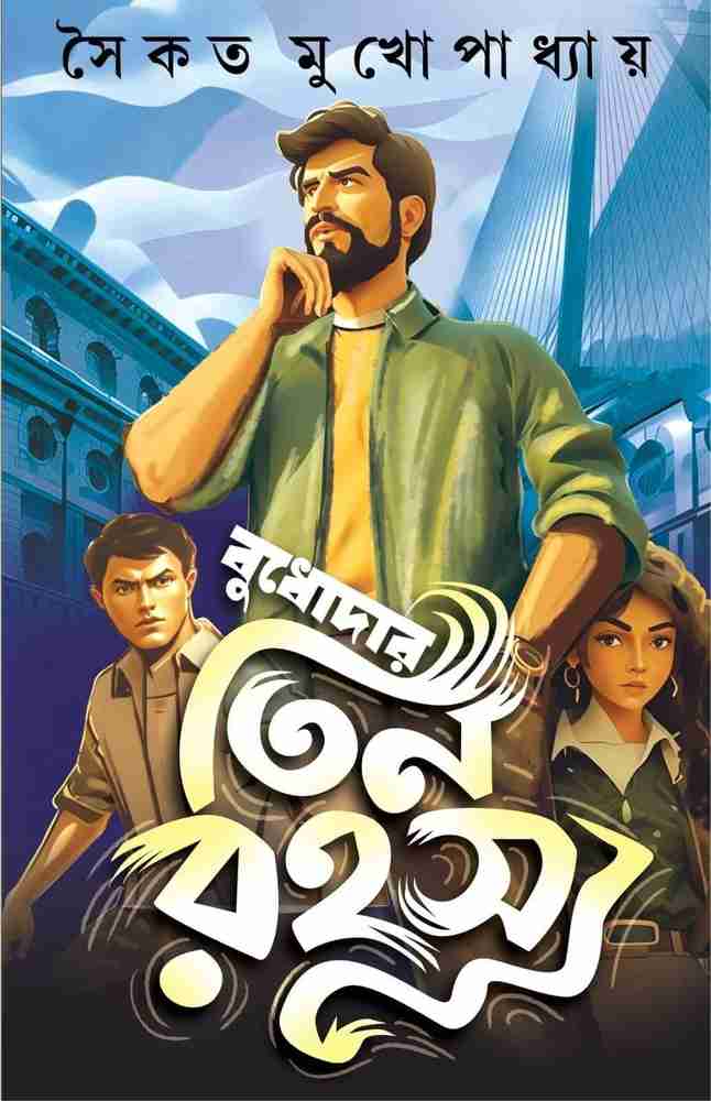 The best seller movie bengali 2025